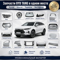 Pièces détachées automobiles BYD Tang Song Qin Seal Han Yuan Atto 3, pièces de rechange d'origine, kit carrosserie neuf, accessoires