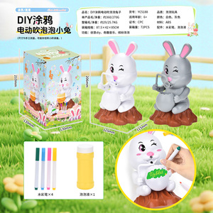 เครื่องทำฟองสบู่รูปกระต่ายอีสเตอร์พร้อมไฟดนตรี ชุดระบายสี DIY สำหรับเด็กอายุ 2-6 ปี - Product Image 4