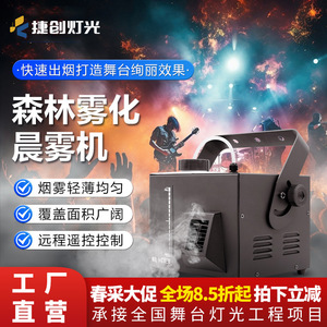 Máquina de Humo a Base de Agua Jiechuang, Generador de Niebla para Escenarios, Gran Producción, Niebla Uniforme, Bomba de Aire Potente, para Bodas, Bares y Espectáculos - Product Image 3