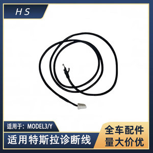 สายเคเบิลวินิจฉัยเทสลาสำหรับรุ่น 3 รุ่น Y สายเชื่อมต่อ OBD เครื่องมือสแกนซ่อมรถยนต์ - Product Image 4