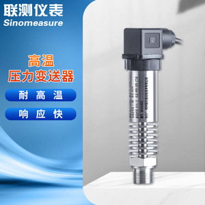 Transmetteur de pression Sinomeasure SIN-P300G 0-60MPa, capteur de vapeur d'eau de chaudière à silicium diffusé haute température - Product Image 4