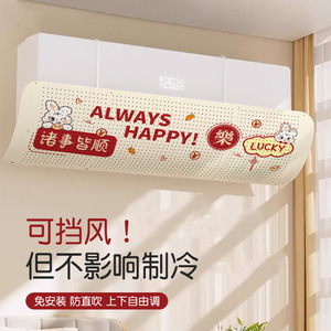 Air Conditioner Wind Deflector Universal Wall Mounted Plastic Cover With Cartoon Design Easy Installation Anti Direct Blow - Product Image 1