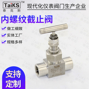 Válvulas de aguja de tres piezas con rosca interna para control de gas y agua, suministradas por el fabricante - Product Image 3