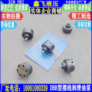 Bomba de Aceite Cicloidal Reversible DBB-2 Bidireccional y de Flujo Constante; para Aplicaciones Hidráulicas Unidad de Lubricación - Product Image 1