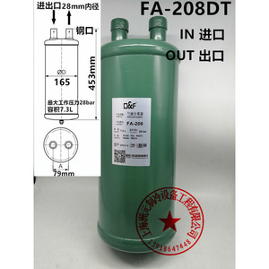 Séparateur gaz-liquide Fask FA 208 2L 28 Bar Pièce de réfrigération - Product Image 4