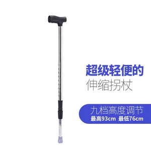Bastón ajustable de acero inoxidable Baoxin de 76-93 cm, ligero, para personas mayores y pacientes en rehabilitación. - Product Image 1