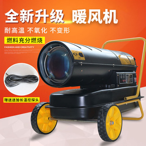 เครื่องทำความร้อนดีเซลอุตสาหกรรมแบบเคลื่อนที่ อุณหภูมิสูง ทำจากโลหะ - Product Image 2