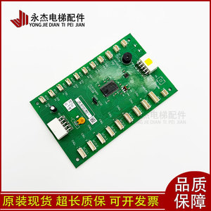 Carte de communication pour gaine d'ascenseur Kone CEB FCB KM713700 713720 713730G11 G71 pour pièces d'ascenseur - Product Image 5
