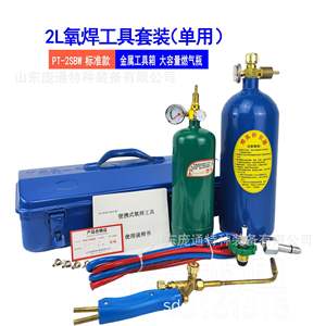 Soplete de Soldadura de Uso Único Pangtong Portátil de 2L con Caja de Hierro y Tubo de Oxígeno Totalmente de Cobre para Reparación de Refrigeradores - Product Image 2