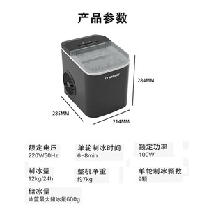 Tt Smart Home <b>Ice</b> <b>Maker</b> 12Kg Fast <b>Ice</b> Making Machine With Adjustable <b>Ice</b> Size And Smart Control Panel For Kitchen Use - Product Image 2