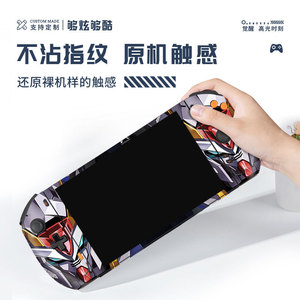 One Players Pro Skin Protector PVC Gaming Console Sticker For Handheld Game Player Protective <b>Film</b> - Product Image 5