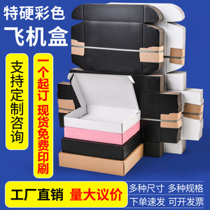 Custom Colored <b>Paper</b> Boxes Rectangle High-End Material Three-Layer General Packaging With Logo Printing Available - Product Image 2