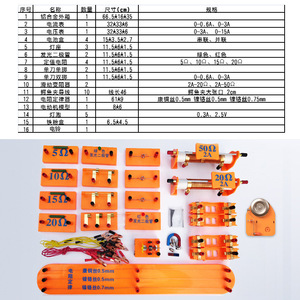 Boîte de démonstration électrique magnétique pour enseignants, un outil permettant aux professeurs de démontrer la physique, l'électromagnétisme, etc. - Product Image 2