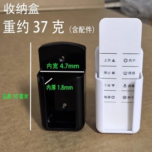 Jaqishi Storage Box 10cm H Wall Mounted Punch Free Remote Holder For Clothes Rack Accessory - Product Image 1