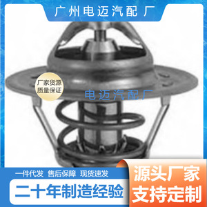 เทอร์โมสตัทเครื่องยนต์ Dn รุ่น 1472378 สำหรับรถยนต์เชฟโรเลต อะไหล่ทดแทน - Product Image 3