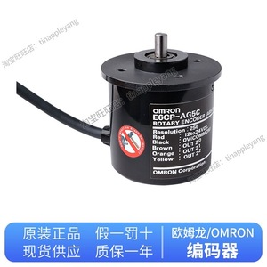 E6CP-AG5C Rotary Encoder 256P Resolution <b>12V</b> <b>DC</b> Output Common For Industrial Automation - Product Image 5