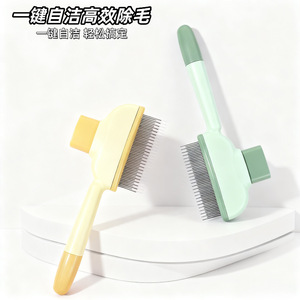 Peine de agujas para gatos y perros con un botón para eliminar el pelo y desenredar, herramienta de aseo para mascotas, verde y amarillo - Product Image 2