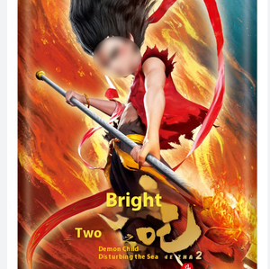 Set de Coleccionables de Películas Imprescindible: Paquete Dou Tian, Demonio Niño Conquista <span class=keywords><strong>el</strong></span> <span class=keywords><strong>Mar</strong></span>, Tarjetas Coleccionables Populares - Product Image 4