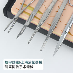 Hangyu & Shanghai Pulun ชุดเครื่องมือผ่าตัดเครื่องมือเย็บ1531ระฆังทองสำหรับการฝึกแพทย์ - Product Image 1