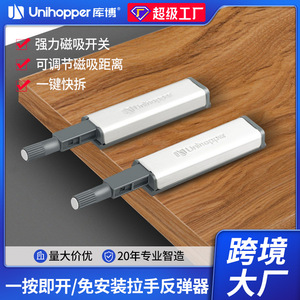 Adjustable Door <b>Catch</b> Aluminum Alloy Concealed Cabinet Door <b>Spring</b> Switch For Wardrobes And Closets - Product Image 5