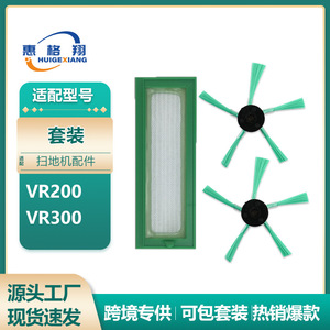 Kit de brosses latérales et filtres pour robot aspirateur Vorwerk VR200 VR300, 45 mm, en plastique, accessoire pour balayeuse domestique - Product Image 5