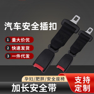 Universal Seatbelt Buckle Extender Clip On Type Abs Material For Car Safety Belts - Product Image 3