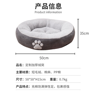 Round Soft <b>Cat</b> Bed With Paw Design Warm <b>Plush</b> Pet Bed For Indoor <b>Cats</b> Brown And White Color Hand Washable - Product Image 4