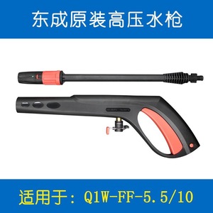 Dongcheng High Pressure <b>Washer</b> Gun Kit With Hose And Connectors For <b>Car</b> Wash Machine - Product Image 3