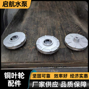 ใบพัดเปิดสแตนเลสขัดเงาสำหรับปั๊มน้ำใช้งานทางทะเล - Product Image 2