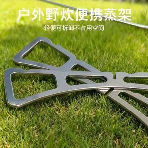 Stainless steel cross steamer rack, suitable for <b>camping</b>, home use, <b>kitchen</b>, pot holders, cooking racks, outdoor <b>camping</b>, - Product Image 4