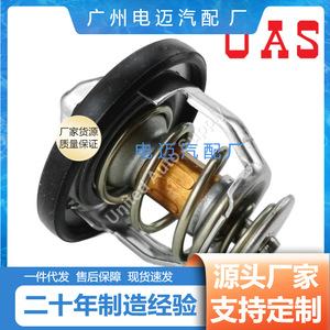 เทอร์โมสตัทรถยนต์ Dn รุ่น 21200-2W20A สำหรับอะไหล่เปลี่ยนเครื่องยนต์ฟอร์ด - Product Image 3