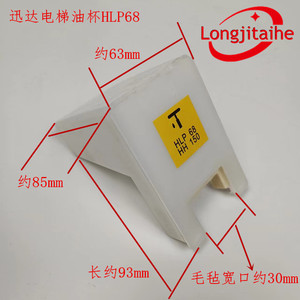 Réservoir d'huile carré <span class=keywords><strong>Schindler</strong></span>, Pot d'huile carré HLP68, Gobelet à huile carré pour <span class=keywords><strong>ascenseur</strong></span> <span class=keywords><strong>Schindler</strong></span> 3300 3600AP - Product Image 2