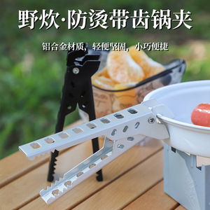 Outdoor Anti Scalding <b>Clip</b> Aluminum Alloy Black Multifunctional Camping Bbq Food Handling <b>Tool</b> For Picnic Barbecue Microwave Use - Product Image 3