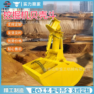 Cucharón hidráulico de doble abatimiento para excavadora, tipo cucharón divisorio, para modificación de accionamiento en pequeños trabajos de dragado, tipo cucharón de agarre - Product Image 2