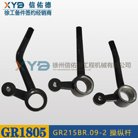 Levier et poignée de commande 380905164 pour niveleuse XCMG GR1805, pièces d'origine pour bulldozers modèle GR215BR.09-2