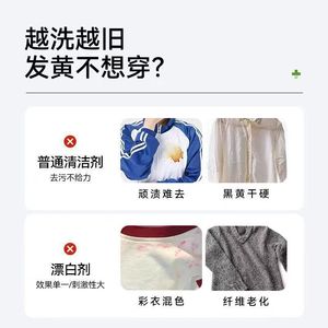 Poudre nettoyante multi-usages 600g pour vêtements et chaussures, élimination des taches - Product Image 3