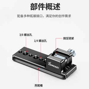 Xinwenxuan <b>Camera</b> Tripod Quick Release Plate Aluminum Alloy Flip Lock Portable <b>Digital</b> <b>Camera</b> Mounting Accessory - Product Image 3