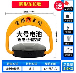 Giấy Chứng Nhận Ce Tự Động IP67 Không Thấm Nước Tư Nhân Năng Lượng Mặt Trời Ứng Dụng Điều Khiển Điện Bãi Đậu Xe Hàng Rào Bãi Đậu Xe Khóa - Product Image 5