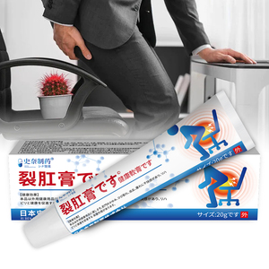 مرهم البواسير للشقوق الشرجية الداخلية والخارجية، كريم أعشاب صيني مسكن للألم 20 جرام - Product Image 1
