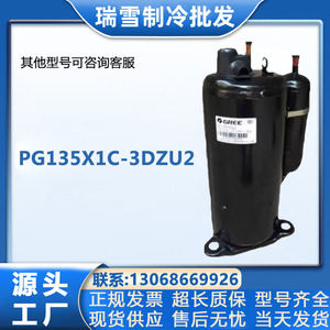 Compresseur de climatisation HYZL PG135X1C-3DZU2 pour équipement frigorifique - Product Image 5