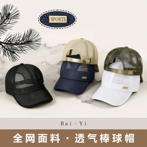 Casquette de baseball en maille respirante camouflage unisexe, chapeau de soleil pour les sports de plein air - Product Image 2