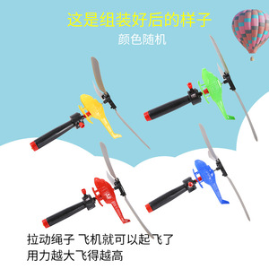 Helicóptero de juguete para niños con cuerda para tirar, operado a mano, sin necesidad de energía, para exteriores, de 5 a 7 años - Product Image 5