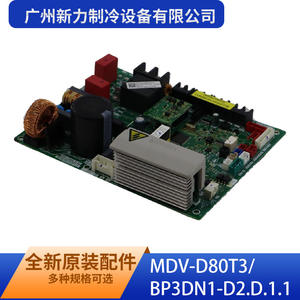 Carte de commande MDV-D80T3 BP3DN1-D2.D.1.1 pour climatiseur commercial de Guangzhou Xinli Refrigeration Equipment Co Ltd - Product Image 2