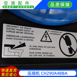 คอมเพรสเซอร์ Danfoss รุ่น CH290A4BBA 25 แรงม้า น้ำยา R410A สำหรับเครื่องปรับอากาศแบบแยกส่วน - Product Image 5