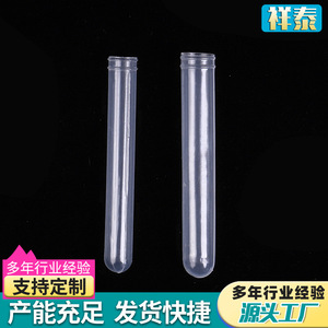 Xiangtai <b>Plastic</b> Test <b>Tube</b> 12x75 12x100 15x100 No Cap Laboratory Sampling <b>Tube</b> Disposable Consumables - Product Image 3