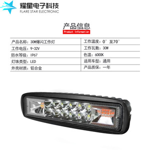 ไฟส่องสว่างสำหรับงานออฟโรดแบบ LED ยี่ห้อ Flare Star กำลังไฟ 48 วัตต์ ตัวเรือนพลาสติก ควบคุมด้วยสวิตช์ไฟแบบ DC - Product Image 4