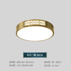 Lámpara de Techo LED Ultrafina Minimalista Moderna, Estilo Chino Nuevo, Accesorio de Cobre para Dormitorio, Comedor, Balcón, Pasillo - Product Image 3