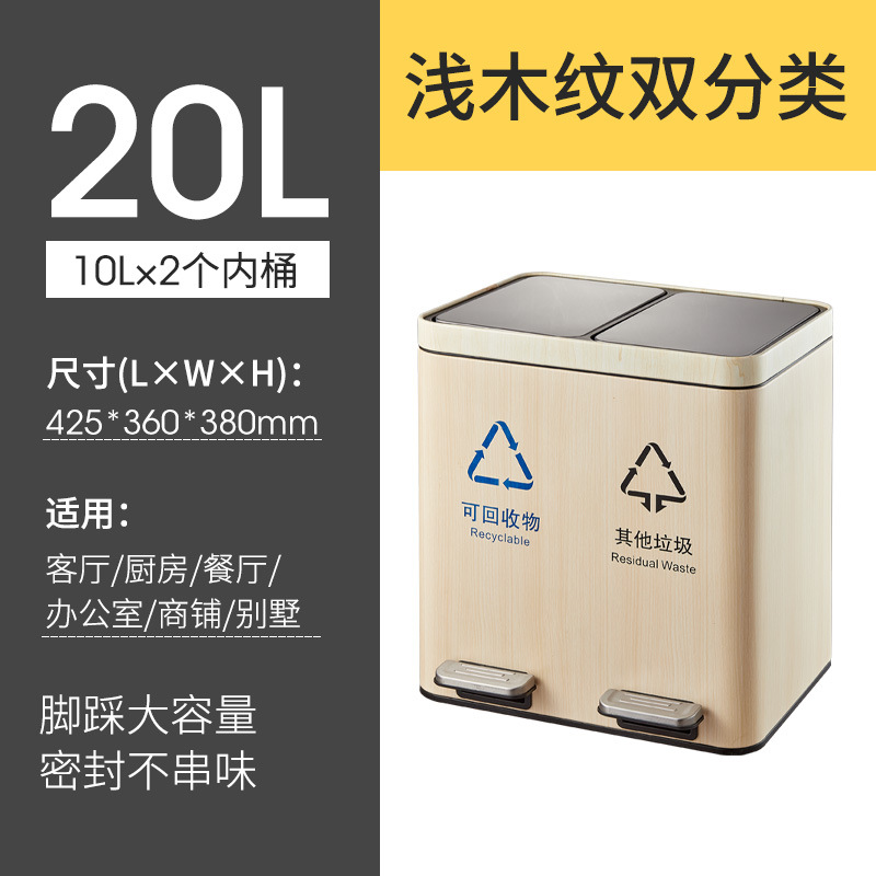 [20L] Grain de bois clair, double catégorie