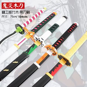 En gros Anime Design démon tueur Agatsuma Zenitsu <span class=keywords><strong>Tomioka</strong></span> <span class=keywords><strong>Giyuu</strong></span> Cosplay accessoires bambou épée 104 cm bambou artisanat modèle - Product Image 3