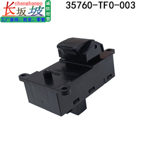 ฮอนด้า 35760-TF0-003 สวิตช์กระจกไฟฟ้าด้านหน้าด้านหลังสำหรับซีวิคซิตี้ฟิต - Product Image 4